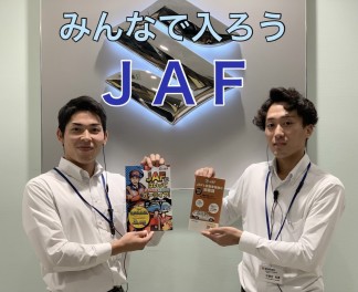 JAFって入った方が良いの？